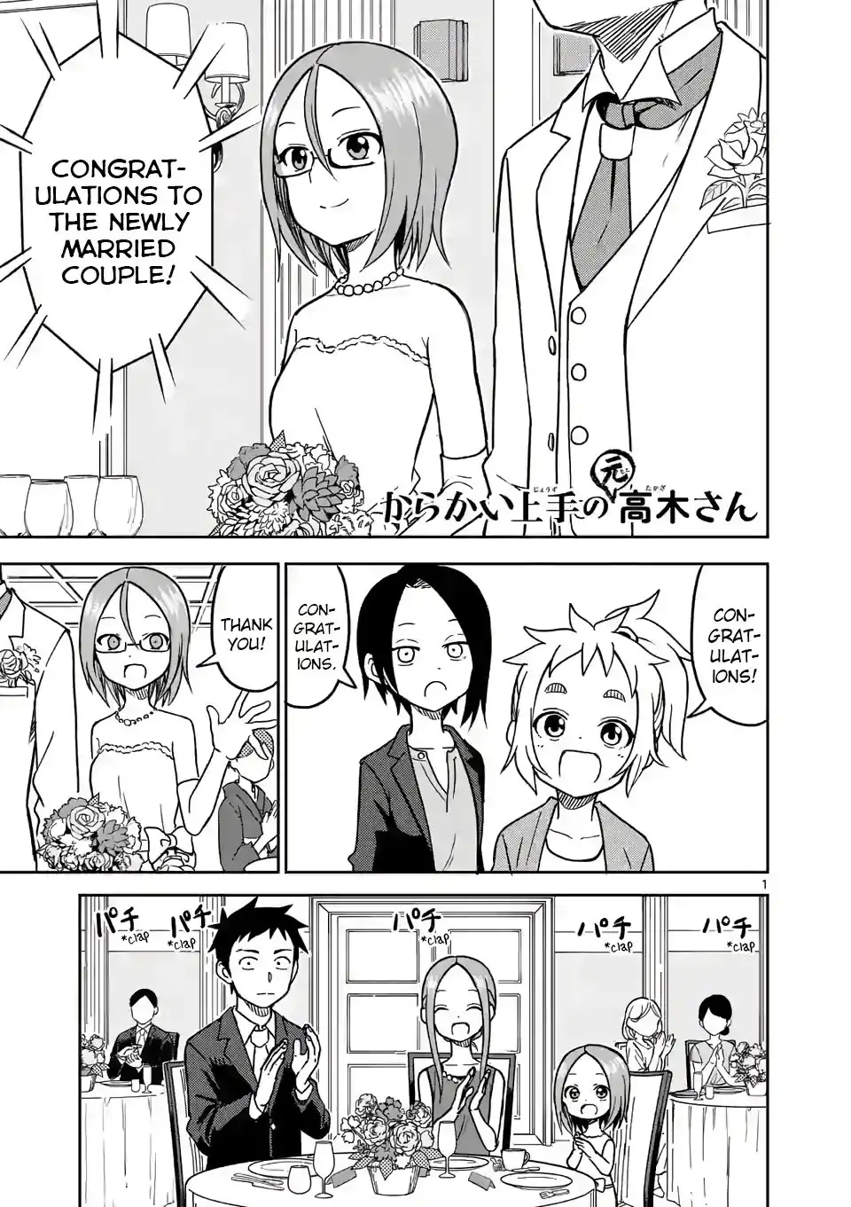 Karakai Jouzu no (Moto) Takagi-san Chapter 140 1